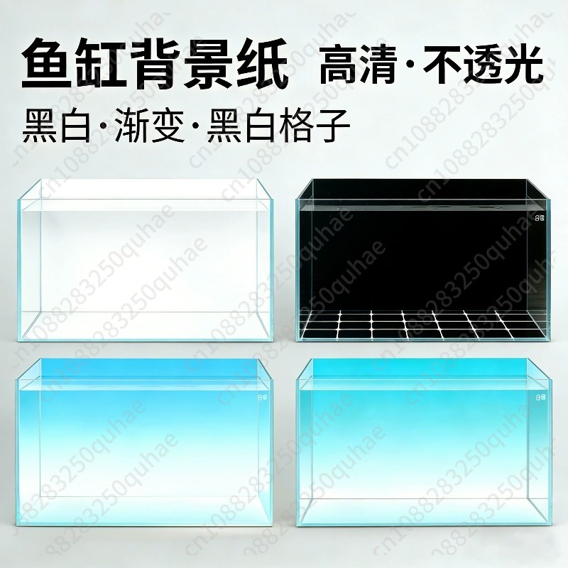 Aquarium Fish Background - สติกเกอร์พื้นหลังตู้ปลาไล่เฉดสี, ฉากหลังตกแต่งตู้ปลาสีขาวบริสุทธิ์และสีดำ