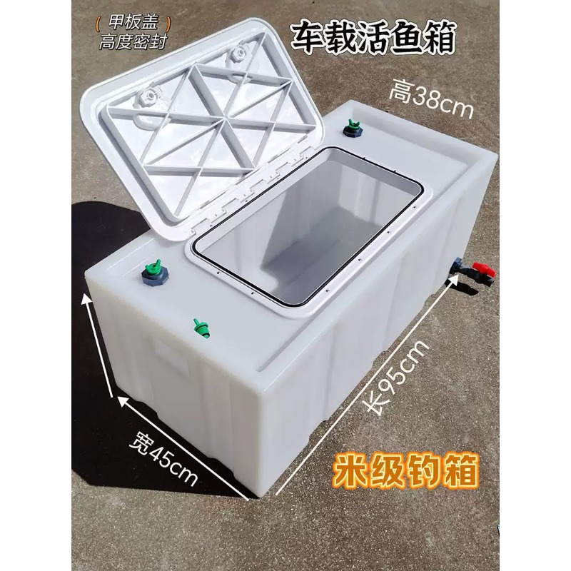 Aquarium Fish Trap - กล่องใส่ปลาสดติดตั้งในรถยนต์, กล่องใส่ปลาแบบหนาพิเศษสำหรับท้ายรถขนาดเล็ก, ถังเก็บน้ำแบบฝาพับสำหรับตกปลา