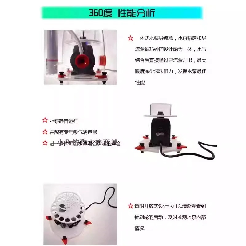 Protein Skimmer Reef - เครื่องกรองโปรตีนแบบดูดคู่ DC รุ่น MJ-SK ซีรีส์ ให้เสียงเงียบพิเศษ