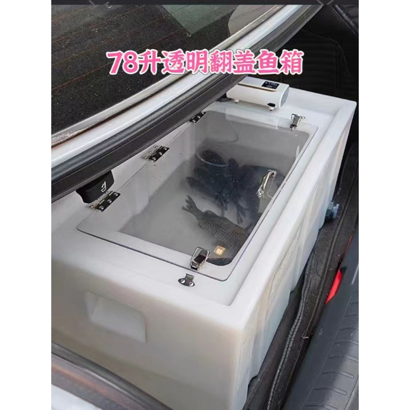กล่องใส่ปลาสดติดตั้งในรถยนต์,  - Aquarium Fish Trap บทวิจารณ์และราคา