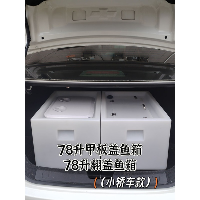 กล่องใส่ปลาสดติดตั้งในรถยนต์,  - Aquarium Fish Trap บทวิจารณ์และราคา